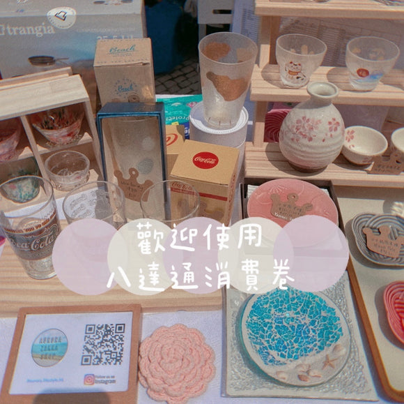 店主禮品推介