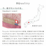 Toayaka 植物圖案今治毛巾三件裝