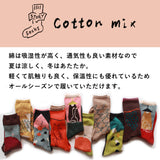 日本製混紡棉織花中筒襪 (龜兔賽跑）