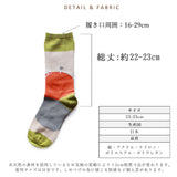 日本製混紡棉織花中筒襪 (龜兔賽跑）