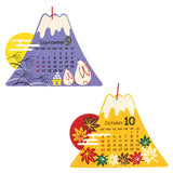 富士山米紙月曆 2027