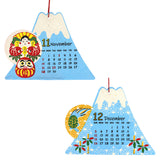 富士山米紙月曆 2027
