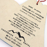 富士山米紙月曆 2027