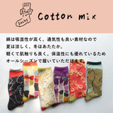 日本製混紡棉織花中筒襪 （熊和兩個旅行人）