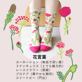 日本製混紡棉織花中筒襪 (花卉)