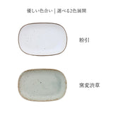 美濃燒橢圓小判皿