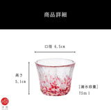 津輕春夏玻璃對杯套裝