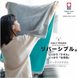 DAIRY PRAIRIE 純棉雙色今治大毛巾