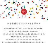 津輕春夏玻璃對杯套裝