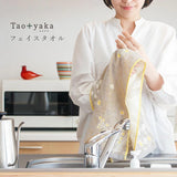 Toayaka 植物圖案今治毛巾三件裝