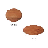 NEIN MARKE 紅木餐盤