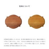 NEIN MARKE 紅木餐盤