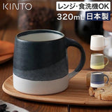 日本KINTO 漸層三色馬克杯