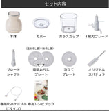 Recolte Cordless Bonne 無線萬用調理機 RCP-7
