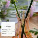 日本製津輕花光玻璃花瓶