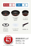 日版Tefal Ingenio靈巧疊疊鑊