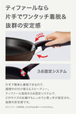 日版Tefal Ingenio靈巧疊疊鑊